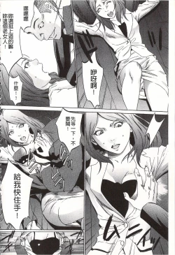 Page 120 of Onirenbo - THE GAME OF HIDE AND FUCK | 鬼畜捉迷藏