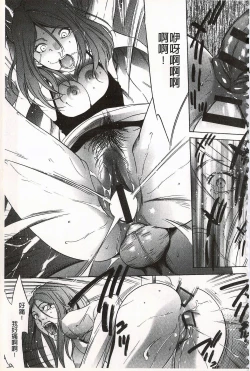 Page 135 of Onirenbo - THE GAME OF HIDE AND FUCK | 鬼畜捉迷藏