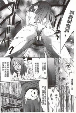 Page 136 of Onirenbo - THE GAME OF HIDE AND FUCK | 鬼畜捉迷藏