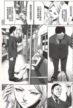 Page 165 of Onirenbo - THE GAME OF HIDE AND FUCK | 鬼畜捉迷藏