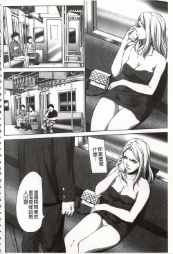 Page 166 of Onirenbo - THE GAME OF HIDE AND FUCK | 鬼畜捉迷藏