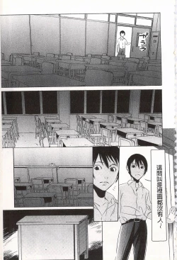 Page 17 of Onirenbo - THE GAME OF HIDE AND FUCK | 鬼畜捉迷藏