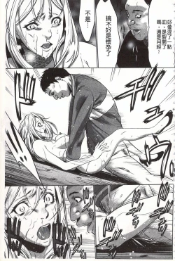 Page 181 of Onirenbo - THE GAME OF HIDE AND FUCK | 鬼畜捉迷藏