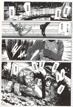 Page 185 of Onirenbo - THE GAME OF HIDE AND FUCK | 鬼畜捉迷藏