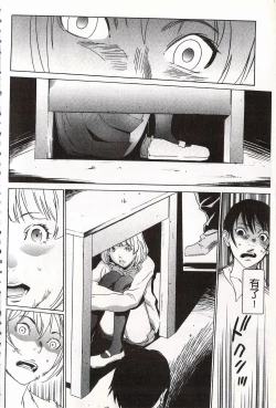 Page 18 of Onirenbo - THE GAME OF HIDE AND FUCK | 鬼畜捉迷藏