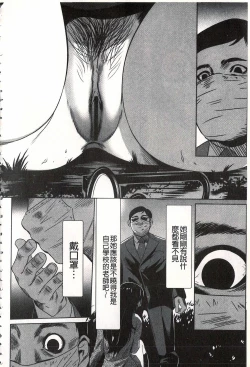 Page 190 of Onirenbo - THE GAME OF HIDE AND FUCK | 鬼畜捉迷藏