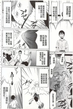 Page 32 of Onirenbo - THE GAME OF HIDE AND FUCK | 鬼畜捉迷藏