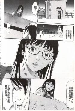 Page 34 of Onirenbo - THE GAME OF HIDE AND FUCK | 鬼畜捉迷藏