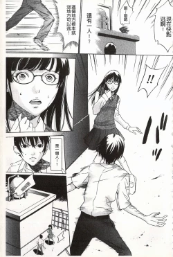 Page 35 of Onirenbo - THE GAME OF HIDE AND FUCK | 鬼畜捉迷藏