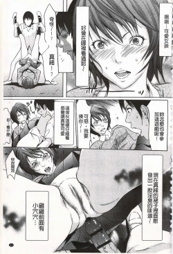 Page 43 of Onirenbo - THE GAME OF HIDE AND FUCK | 鬼畜捉迷藏