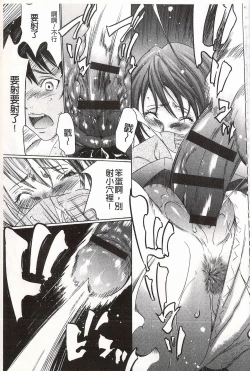 Page 49 of Onirenbo - THE GAME OF HIDE AND FUCK | 鬼畜捉迷藏