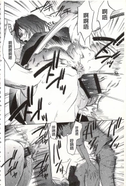 Page 54 of Onirenbo - THE GAME OF HIDE AND FUCK | 鬼畜捉迷藏