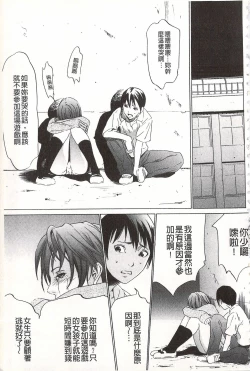 Page 57 of Onirenbo - THE GAME OF HIDE AND FUCK | 鬼畜捉迷藏