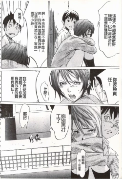 Page 58 of Onirenbo - THE GAME OF HIDE AND FUCK | 鬼畜捉迷藏