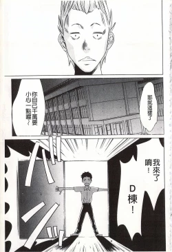 Page 61 of Onirenbo - THE GAME OF HIDE AND FUCK | 鬼畜捉迷藏