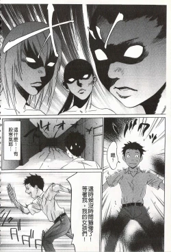 Page 62 of Onirenbo - THE GAME OF HIDE AND FUCK | 鬼畜捉迷藏