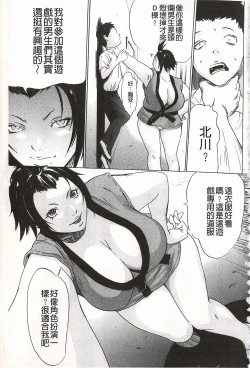 Page 69 of Onirenbo - THE GAME OF HIDE AND FUCK | 鬼畜捉迷藏