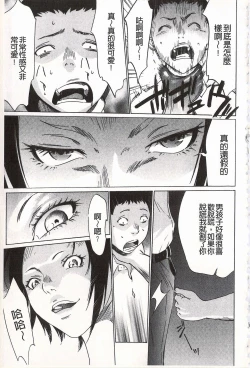 Page 71 of Onirenbo - THE GAME OF HIDE AND FUCK | 鬼畜捉迷藏