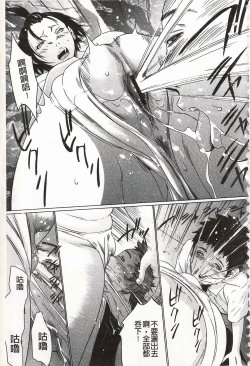 Page 87 of Onirenbo - THE GAME OF HIDE AND FUCK | 鬼畜捉迷藏