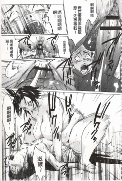 Page 97 of Onirenbo - THE GAME OF HIDE AND FUCK | 鬼畜捉迷藏