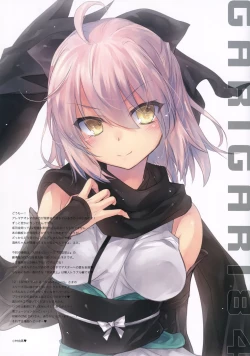 Page 4 of GARIGARI 84