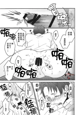 Page 13 of Wakeari nonke Anal Ochi