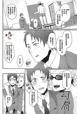 Page 4 of Wakeari nonke Anal Ochi