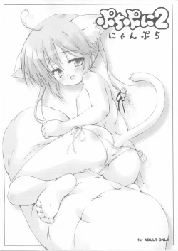 Page 1 of Puchi Puni 2 Nyan Puchi