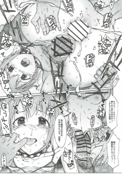 Page 20 of Hadashi no ashioto