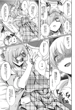 Page 13 of Senpai Minaide...