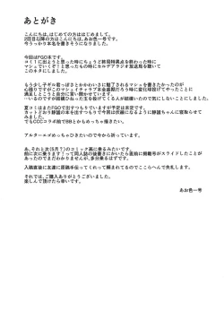 Page 19 of Senpai Minaide...