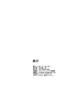 Page 20 of Senpai Minaide...