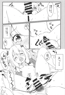 Page 10 of Sagiri-chan to Limit Break