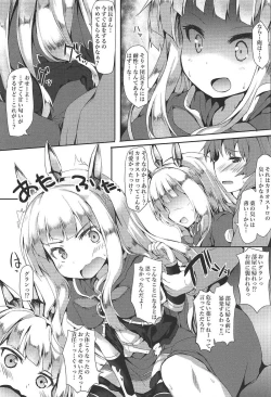 Page 4 of Oshiete Cagliostro