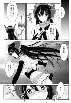 Page 18 of Saikin, Teitoku no Yousu ga Chotto Okashii no daga