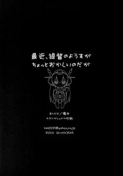 Page 21 of Saikin, Teitoku no Yousu ga Chotto Okashii no daga