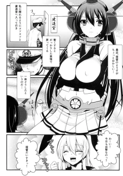 Page 2 of Saikin, Teitoku no Yousu ga Chotto Okashii no daga