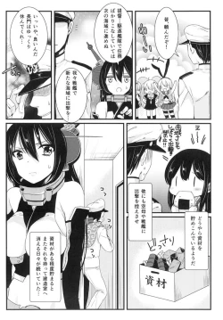 Page 3 of Saikin, Teitoku no Yousu ga Chotto Okashii no daga