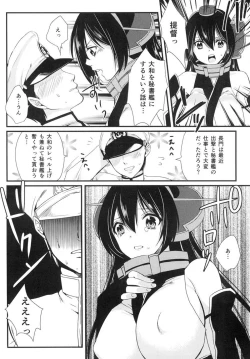Page 7 of Saikin, Teitoku no Yousu ga Chotto Okashii no daga