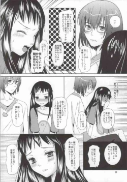 Page 17 of Renai Shousetsuka