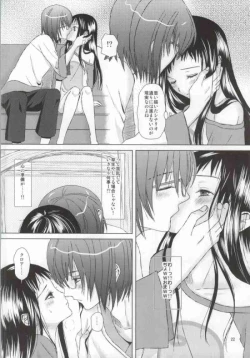 Page 19 of Renai Shousetsuka