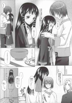 Page 21 of Renai Shousetsuka