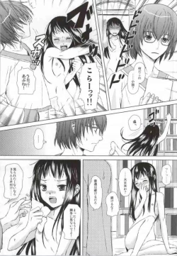Page 4 of Renai Shousetsuka