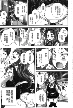 Page 106 of Midara ni Dasukara Jitto Mitetene