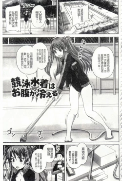 Page 124 of Midara ni Dasukara Jitto Mitetene