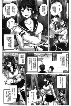 Page 156 of Midara ni Dasukara Jitto Mitetene
