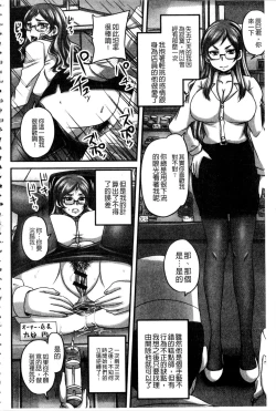 Page 179 of Midara ni Dasukara Jitto Mitetene