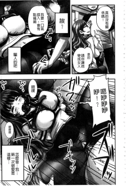 Page 188 of Midara ni Dasukara Jitto Mitetene