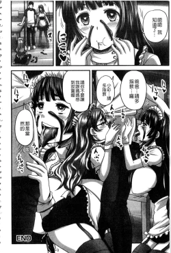 Page 195 of Midara ni Dasukara Jitto Mitetene