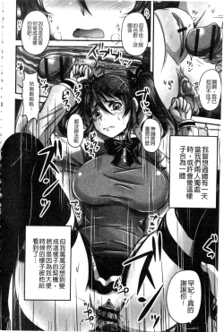 Page 33 of Midara ni Dasukara Jitto Mitetene